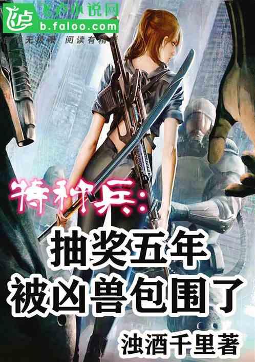 守护海岛的故事