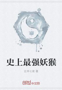 史上最强妖王单挑两个孙悟空是什么电影