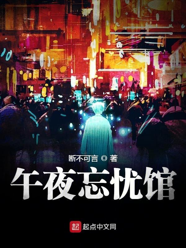 忘忧馆电视剧演员表