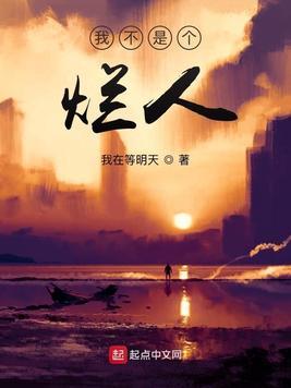 我不是个坏小孩歌曲原唱
