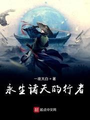 诸天永生之门