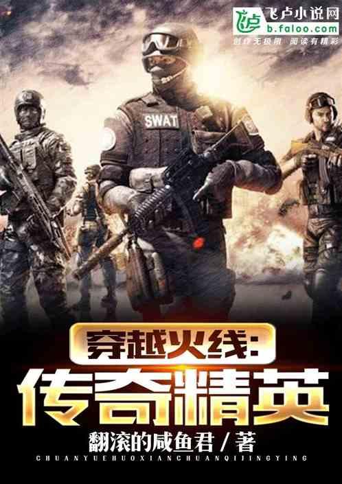 穿越火线电竞传奇第一章100