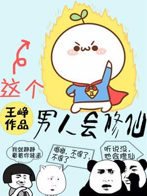 这个男人太会撩了txt