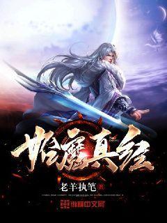 始得真经