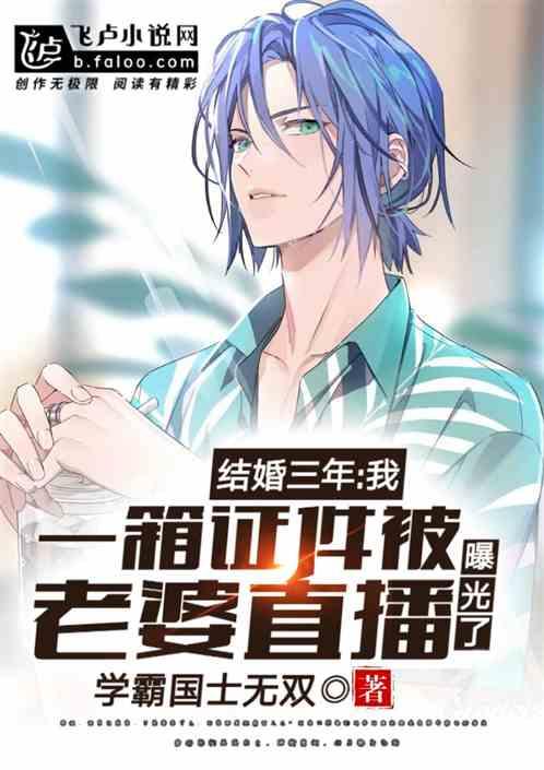 结婚三年有什么说法