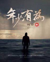 年少有为韩商言