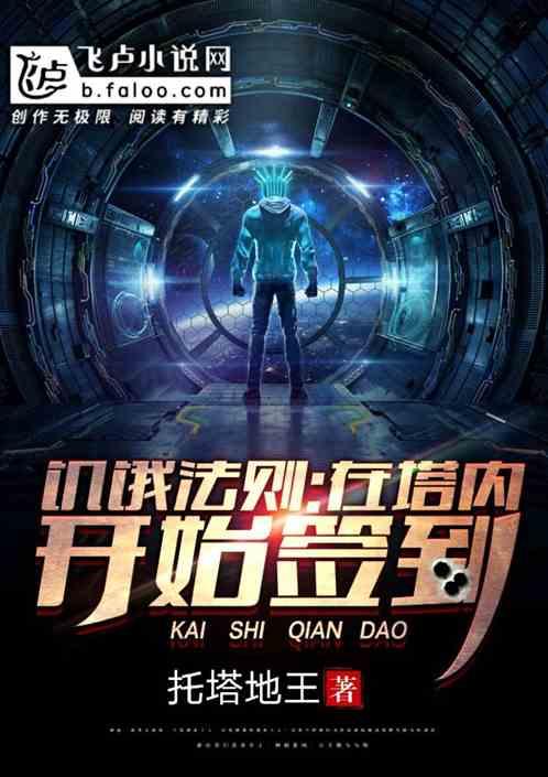 饥饿官方攻略