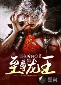 至尊龙王剑真品图片