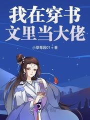 我在穿书文里被迫装学渣