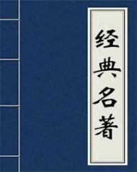 西汉演义