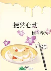 宊然心动 视频