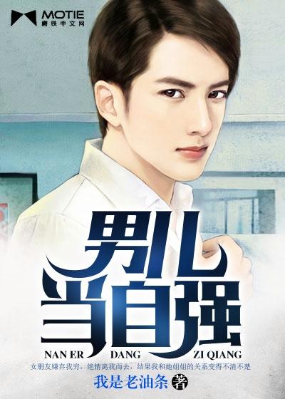 男儿当自强合唱