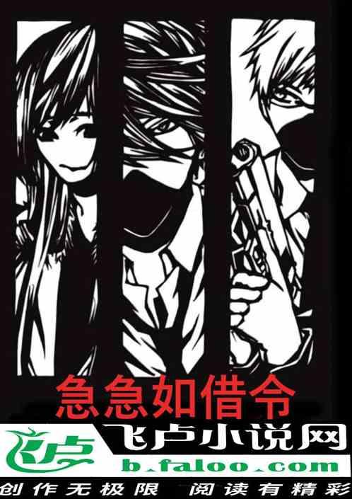 急急如如令前面是怎么说的