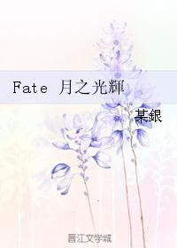 月之光芒是史诗吗