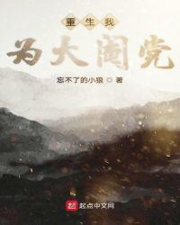 免费阅读重生大秦我为皇