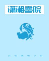 快穿之撩汉之路周岚怎么看全文不用订阅