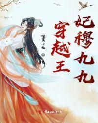 萧长天穆九凰穿越