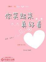 你笑起来真好看作文600字