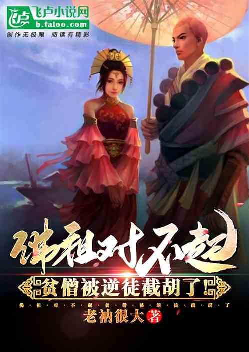 大胆逆徒竟敢向为师提亲