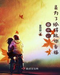 为了你奋斗的说说