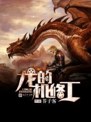 机修工先进个人材料