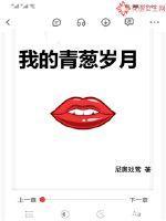 雁过留声我的青葱岁月