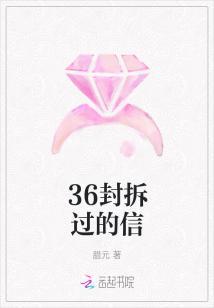 一封信的信