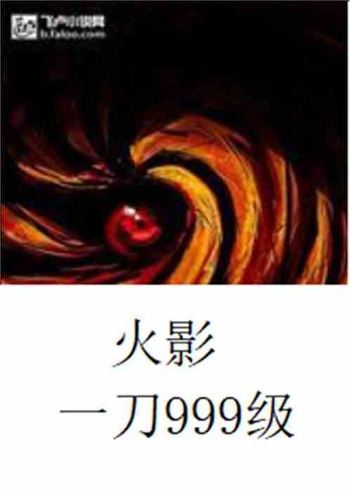 火影1s多少钱