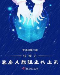 快穿之总有人妨碍我攻略女主