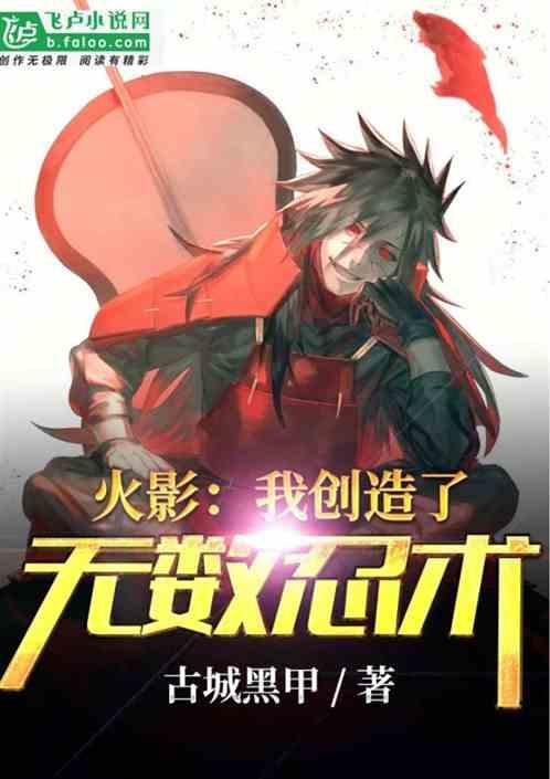忍术 知乎