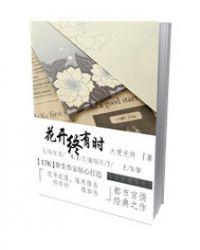 落地已无声