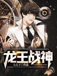 龙王战神戏花都短剧全集