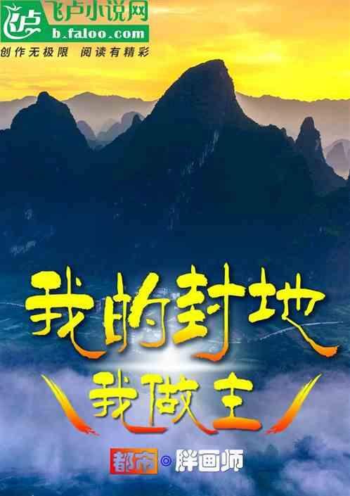 都市封王