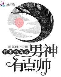 我家男神超凶萌三世忘川