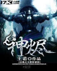 重装狙神烬