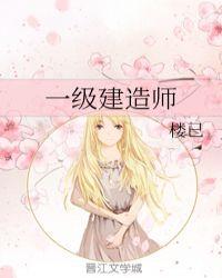 一级建造师难考吗