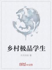 乡村极品小村民免费读