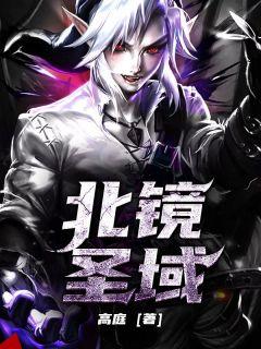 北境是哪儿