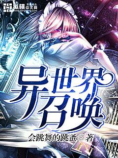 异世界召唤来的猫娘
