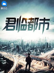 八荒战神陈八荒百度百科