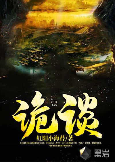 张震诡谈