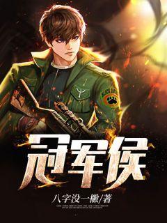冠军侯武安君