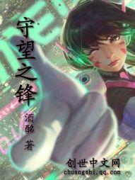 守望先锋给你不一样的感觉