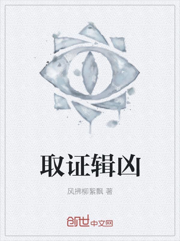 取证合法