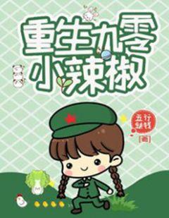 重生到新婚当晚他以为她会哭闹免费观看