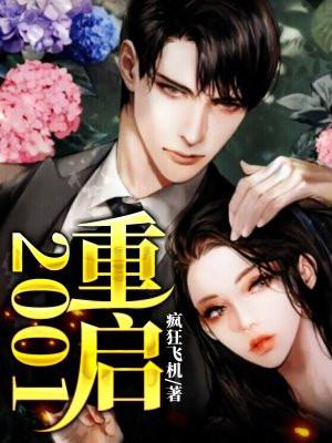 重启2001亿万富翁演员表