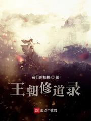 80后修道录