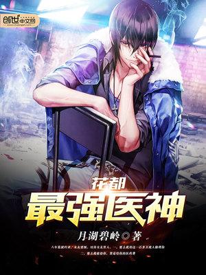 凌天宇苏若曦全文免费阅读