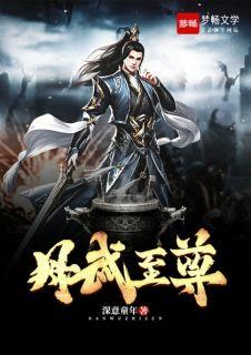 炼丹家有谁