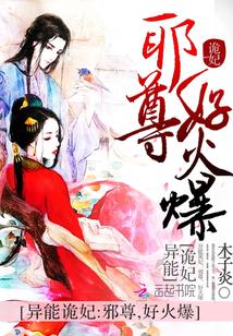 异能王妃太厉害